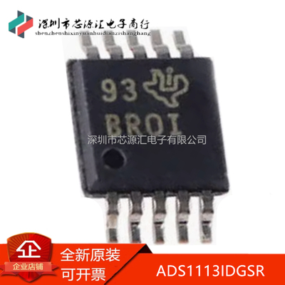 真正全新原装ADS1113IDGSR