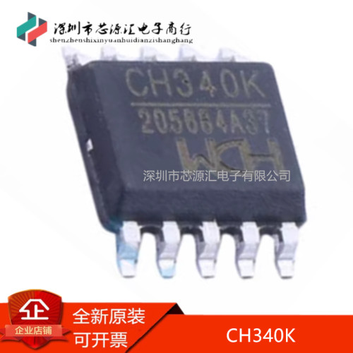 真正原装CH340KESSOP-10