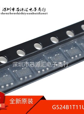 全新原装正品 POWER IC芯片G524B1T11U 丝印54B1Y GMT SOT23-5