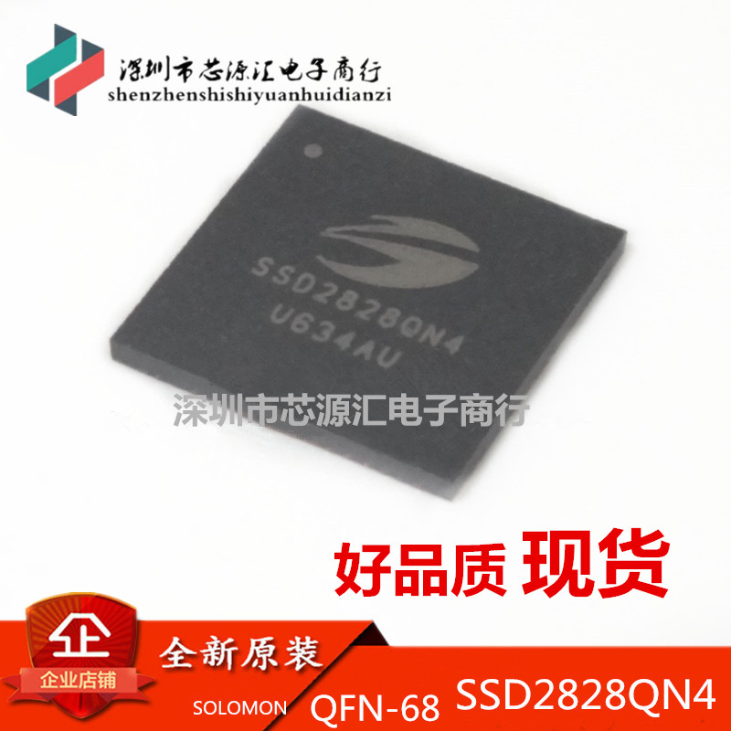 原装正品 SSD2828QN4/QFN68封装 全新SSD2828 彩屏驱动芯片 现货