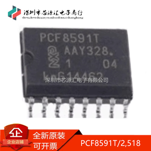 真正原装PCF8591T/2,518