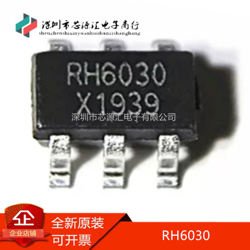 真正原装贴片RH6030SOT23