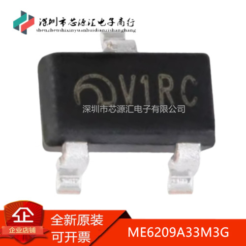真正原装ME6209A33M3G