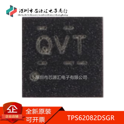 真正原装TPS62082DSGRTPS62082
