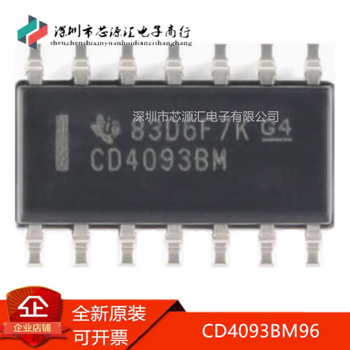 真正原装CD4093BM96SOIC-14
