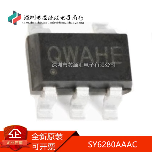 真正原装SY6280AAAC丝印QW