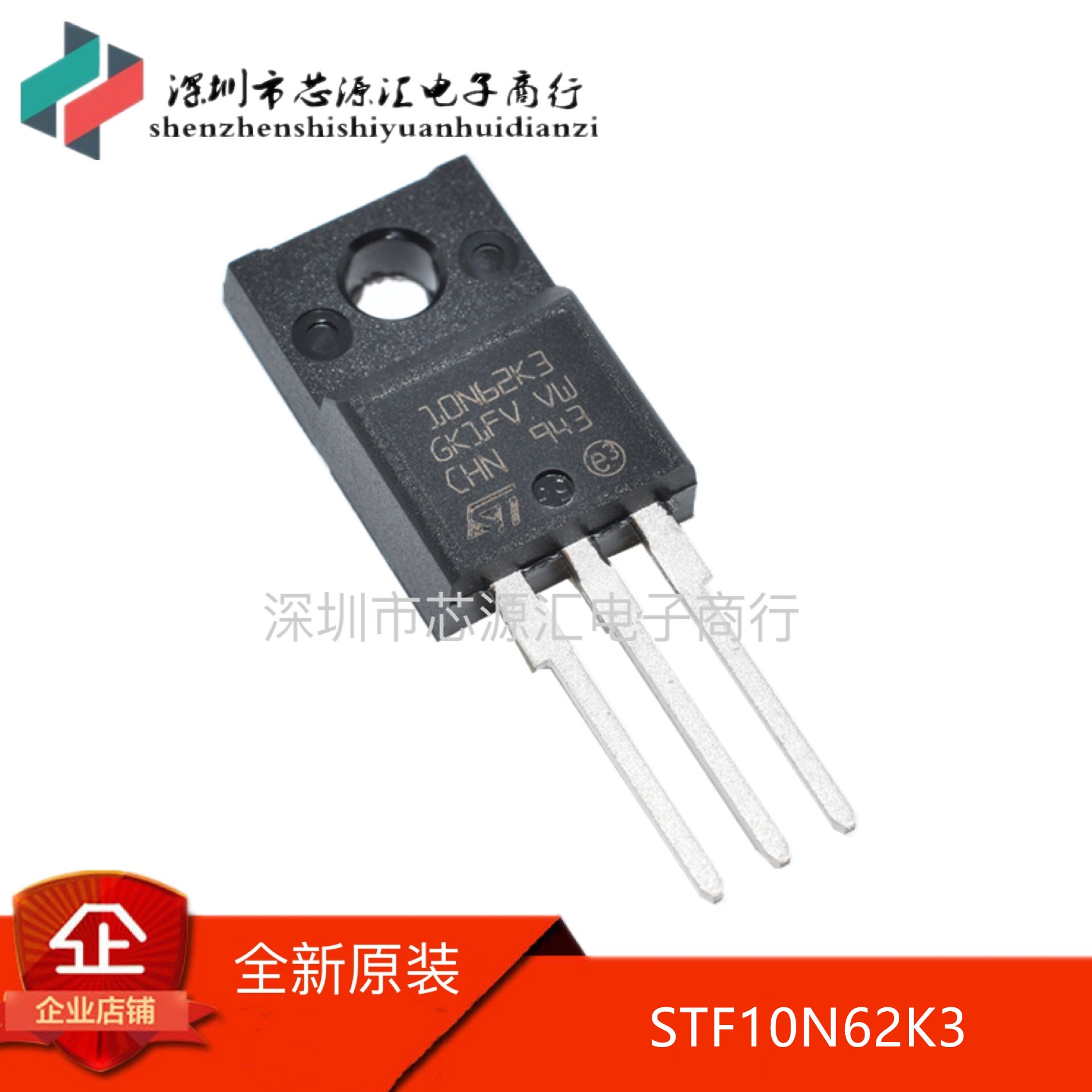 全新原装进口 STF10N62K3 TO-220F MOS场效应管 ST 可直拍