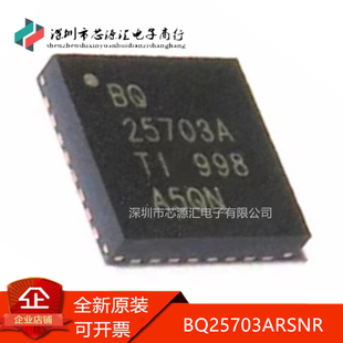 真正原装 BQ25703ARSNR BQ25703A QFN-32电池降压/升压充电控制器