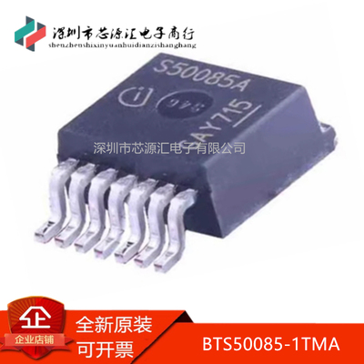真正原装S50085ABTS50085-1TMA