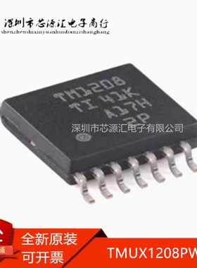 原装 TMUX1208PWR  模拟开关多路复用器多路分解器 TM1208 芯片