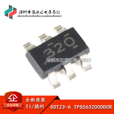 原装正品 TPS563200DDCR SOT23-6 4.5V-16V输入 3A同步降压转换器