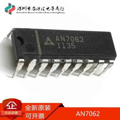 真正原装AN7062马兰士功放