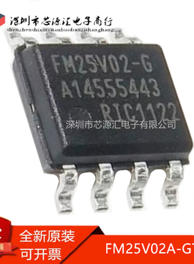 真正原装 FM25V02 FM25V02A-G FM25V02A-GTR SOP-8铁电存储器芯片