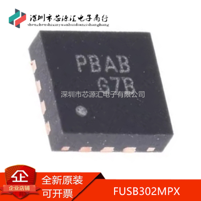 真正原装FUSB302MPX封装