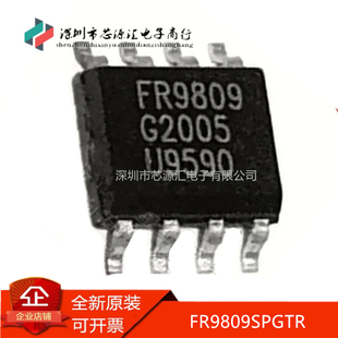真正原装 FR9809 FR9809SPGTR 降压芯片 电源IC 贴片SOP-8 现货