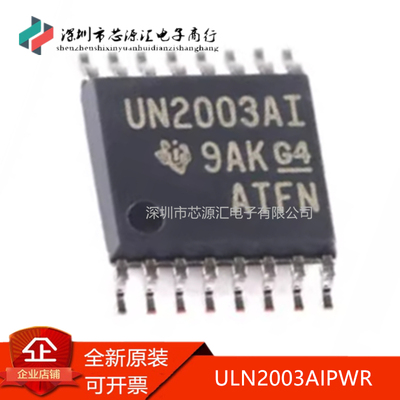 真正原装ULN2003AIPWR丝印