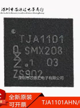 全新原装 TJA1101AHN/0Z 丝印JA1101A HVQFN36 以太网收发器IC
