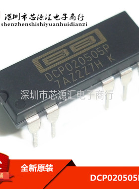 全新原装正品 DCP020505P DCP020505 隔离式DC/DC转换器 IC DIP7