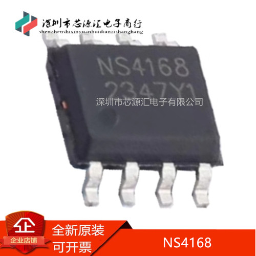 真正原装NS4168封装SOP8