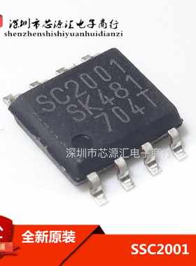 原装进口SSC2001S-TL SSC2001 SOP-8 全新正品 可直拍