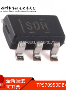 真正原装 TPS70950DBVR TPS70950DBVT 丝印SDH 线性稳压器SOT23-5