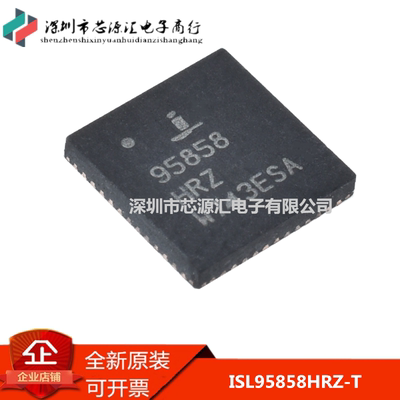 ISL95858HRZ-T 95858HRZ 95858 QFN52 全新原装 可直拍