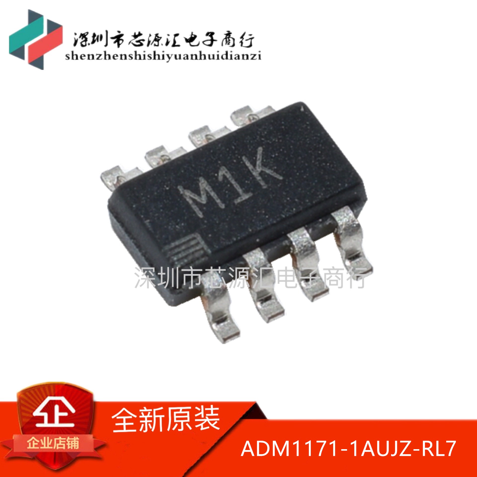 全新原装 ADM1171-1AUJZ-RL7 热拔插控制器, 2.7V-16.5V 丝印M1K