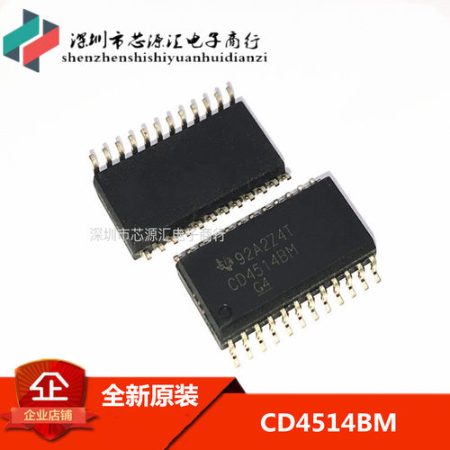 全新原装正品 CD4514BM CD4514 SOP-24 大体 4位-16线译码器