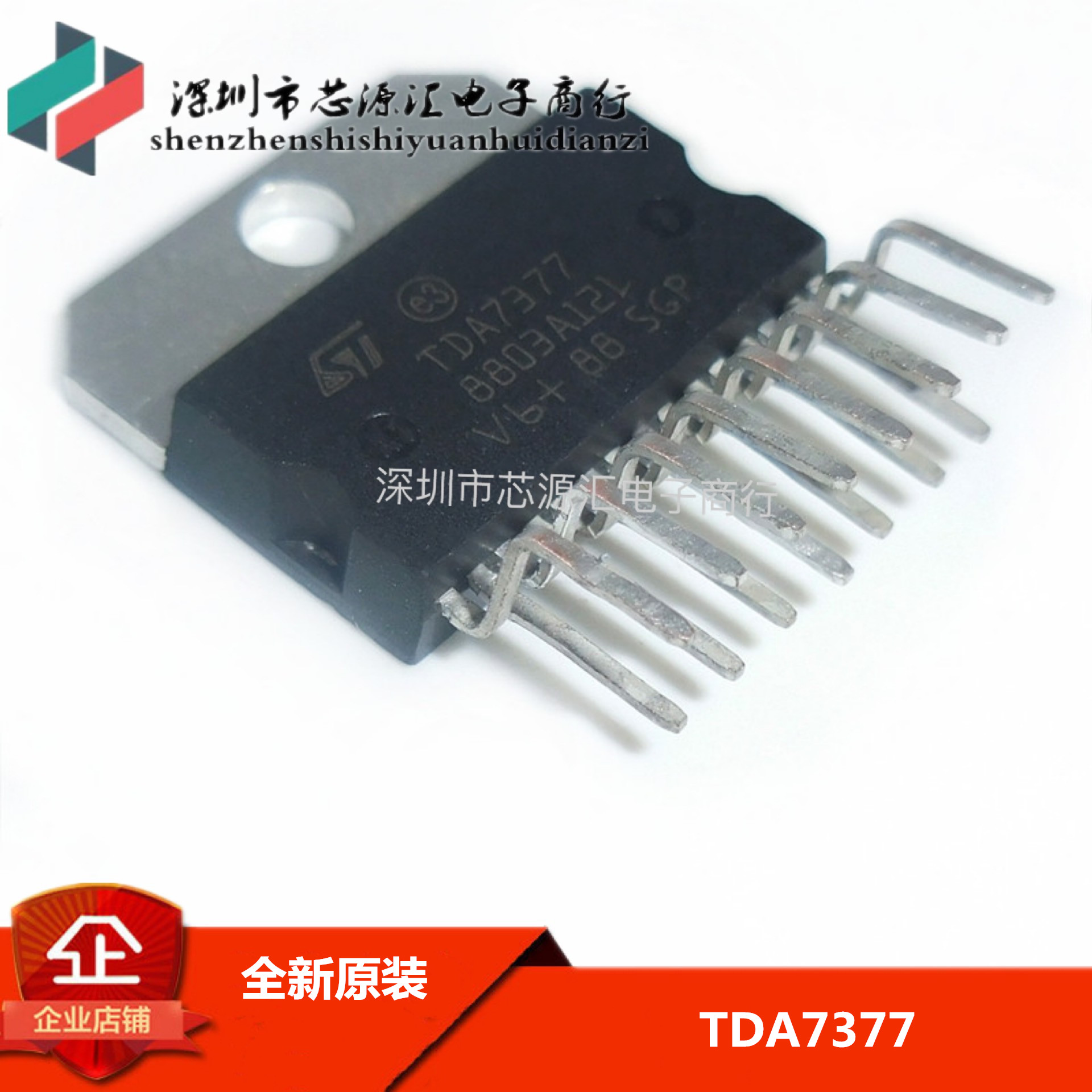 全新原装 TDA7377 汽车收音机功率放大器 音频放大器芯片 ZIP15