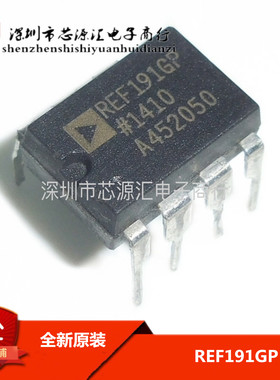 全新原装正品 REF191GP REF191G  REF191  精密电压基准  DIP8