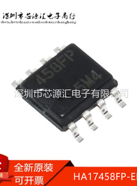 全新原装 HA17458FP HA17458FP-EL-E 丝印458FP 运算放大器芯片