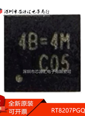 真正原装 RT8207PGQW 4B=2B 4B=1E 4B=3L 4B= QFN20 开关稳压器IC