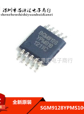 进口原装SGM9128YPMS10G/TR SGM9128 贴片MSOP10 视频驱动IC 全新