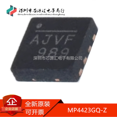 真正原装MPQ4423GQ-ZMP4423GQ