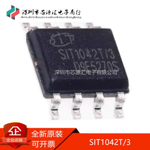 真正原装 SIT1042T/3 SOP-8 CAN芯片 待机模式CANFD总线收发器IC