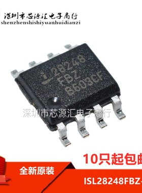 全新原装正品 ISL28248FBZ-T ISL28248FBZ 贴片SOP-8脚 可直拍