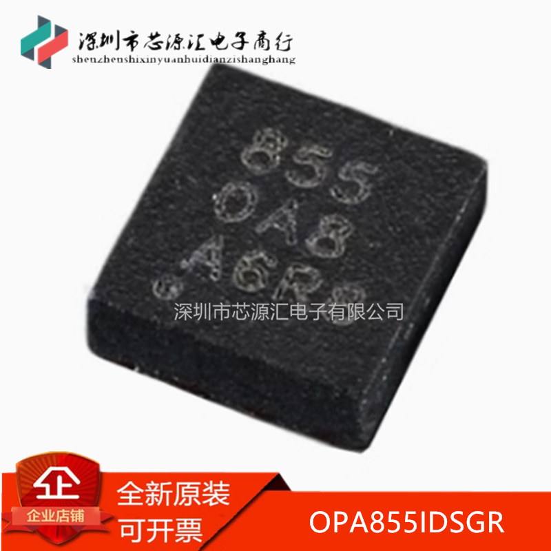 原装正品OPA855IDSGR丝印855