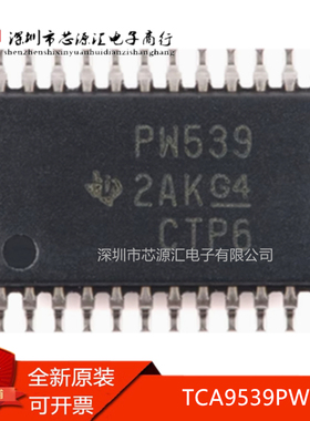 真正原装 TCA9539PWR 丝印PW539 TSSOP24脚贴片 接口拓展器芯片