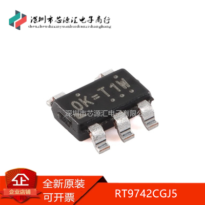 全新原装正品RT9742CGJ5TSOT