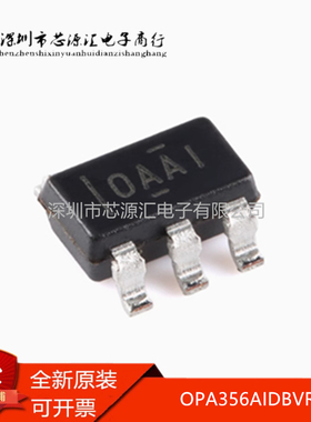 全新原装 OPA356AIDBVR OPA356AIDBV OPA356AIDBVT 丝印 OAAI