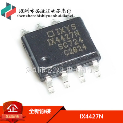 全新原装正品IX4427 IX4427N 贴片SOP8 栅极驱动器 进口 可直拍