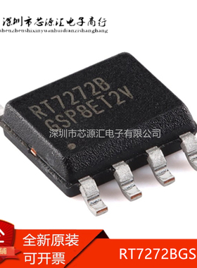 原装正品 RT7272BGSP SOP-8 3A 36V 500khz同步降压转换器 芯片IC