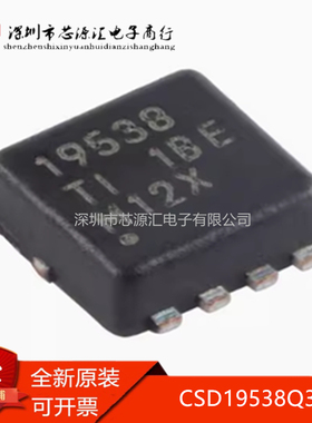 CSD19538Q3A MOSFET 场效应管 100V 15A VSONP8 丝印19538 全新