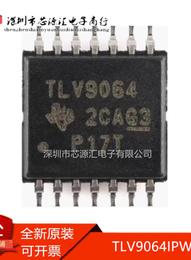 真正原装 TLV9064IPWR TLV9064  TSSOP-14 4通道运算放大器芯片IC