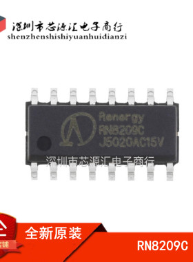 原装 RN8209C SOP16 多功能防窃电交 直流单相计量芯片 RENERGY