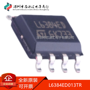 真正原装 L6384ED L6384ED013TR L6384D SOP-8高压半桥驱动器芯片