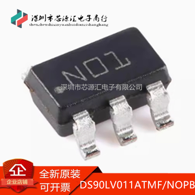 全新原装DS90LV011ATMF/NOPB