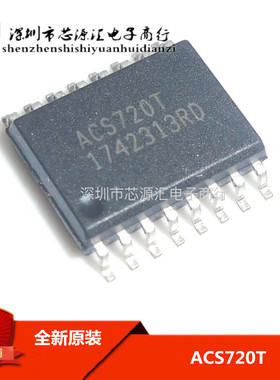 全新原装ACS720KLATR-65AB-T 丝印ACS720T SOIC16进口 可直拍