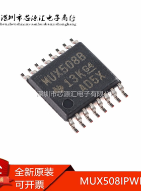 全新原装 MUX508IPWR 丝印MUX508B TSSOP16 单通道模拟多路复用器