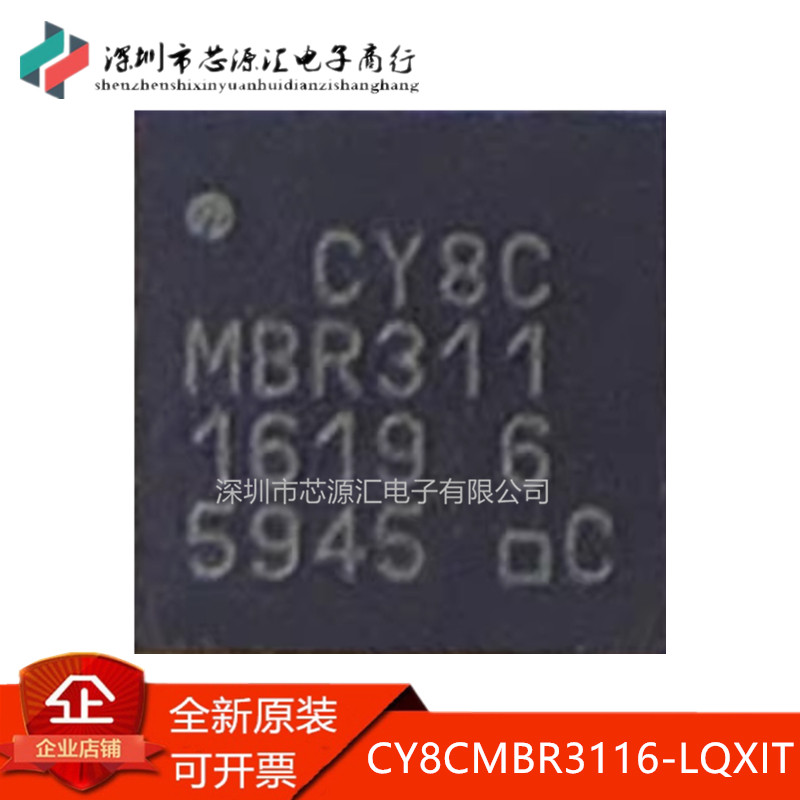 真正原装CY8CMBR3116-LQXIT